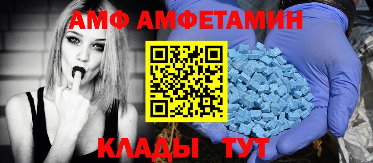 Амфетамин 98% Бор