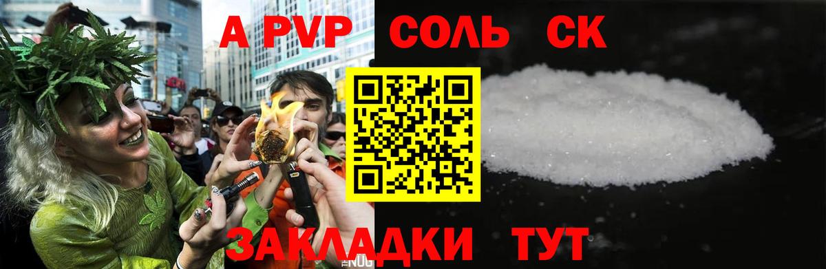 A-PVP СК Бор