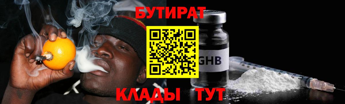 БУТИРАТ BDO  Вход с VPN  Бор 