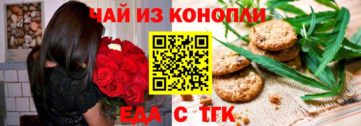 Canna-Cookies конопля Бор