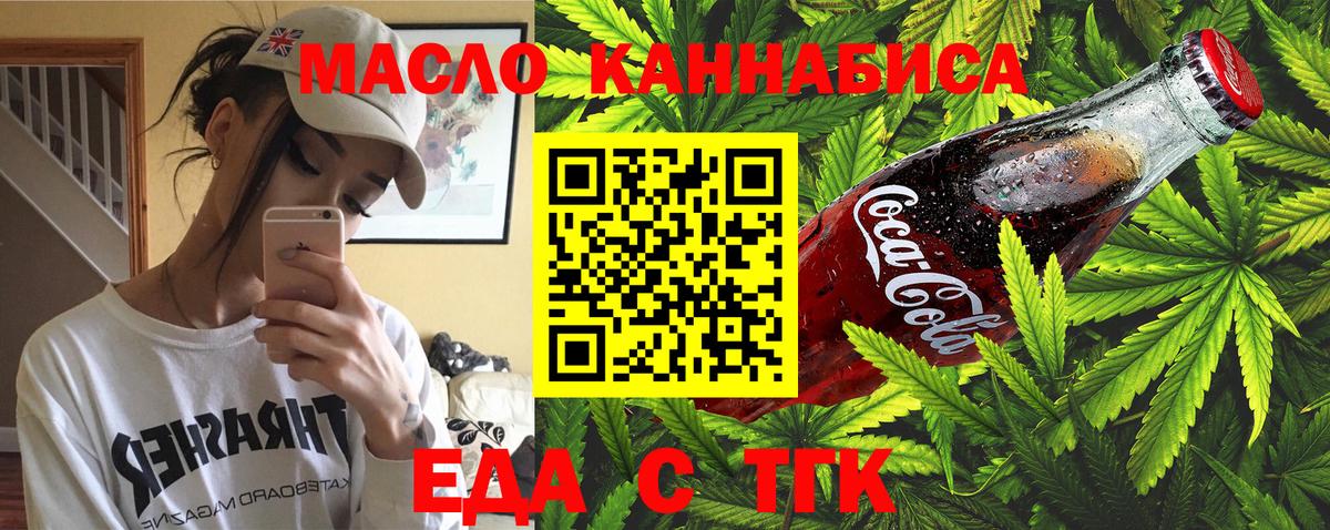 Бор  Еда ТГК конопля  Вход с VPN 