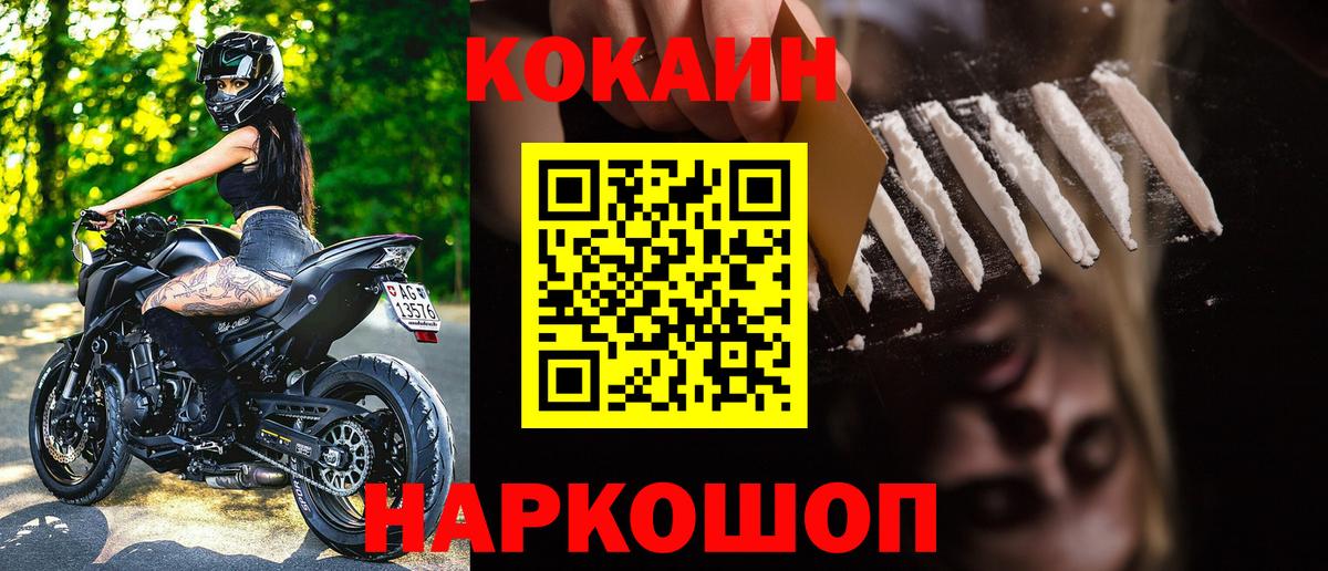 Cocaine  COCAIN FishScale  Cocaine 97%  Вход с VPN  Бор 