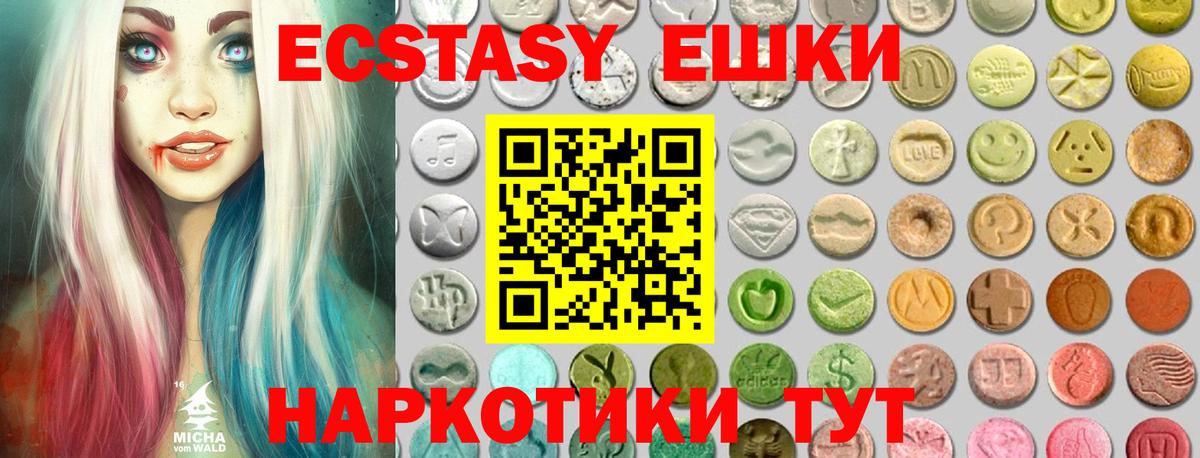 Экстази  Вход с VPN  гидра как войти  Бор  Ecstasy 280мг  Экстази 99% 