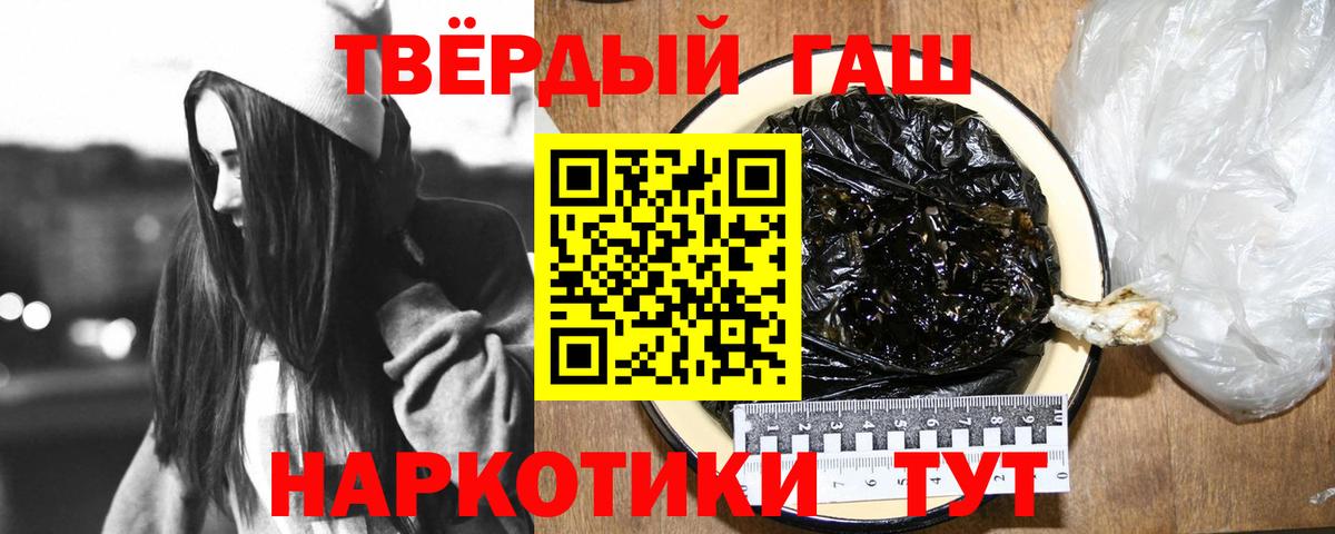 ГАШИШ Premium  ГАШ ice o lator  Вход с VPN  Бор 
