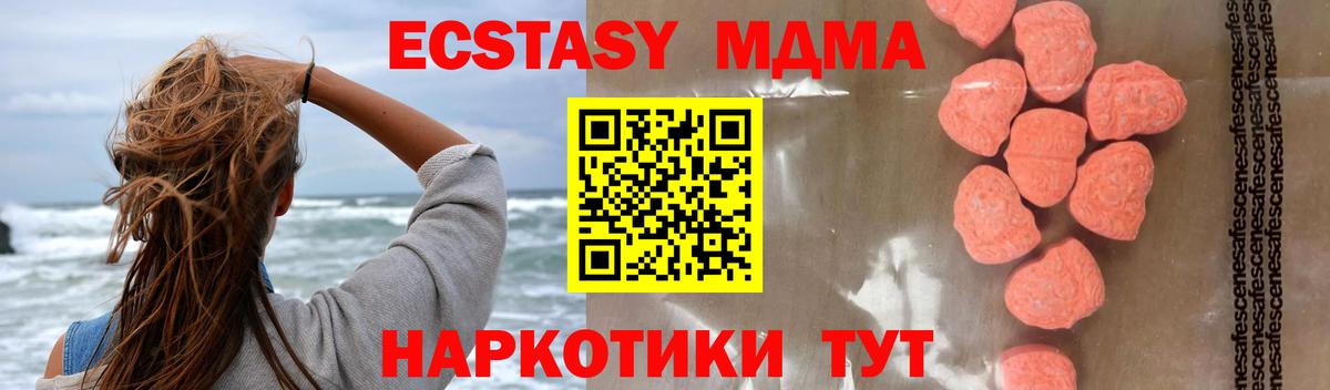 МДМА VHQ  Вход с VPN  MDMA  Бор  MDMA Molly 