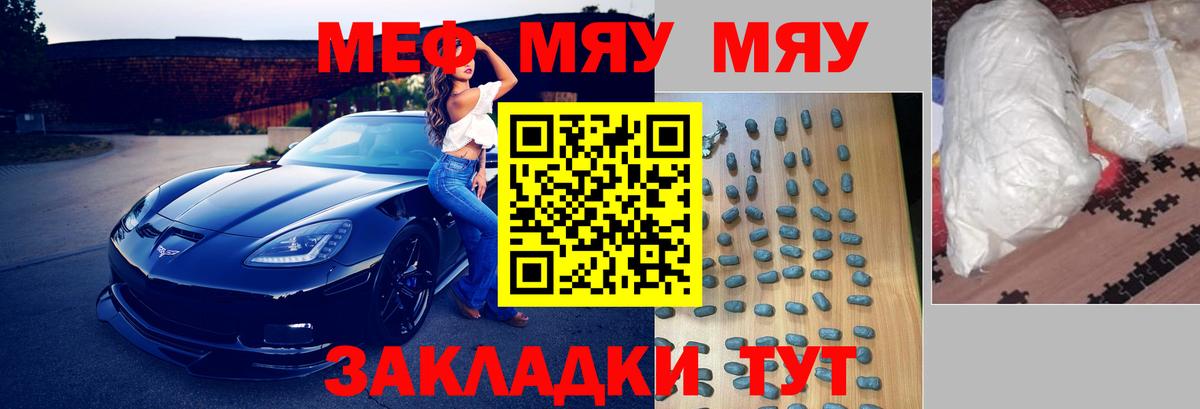 закладка  Вход с VPN  Бор  Мефедрон мука  Мефедрон mephedrone  Меф 