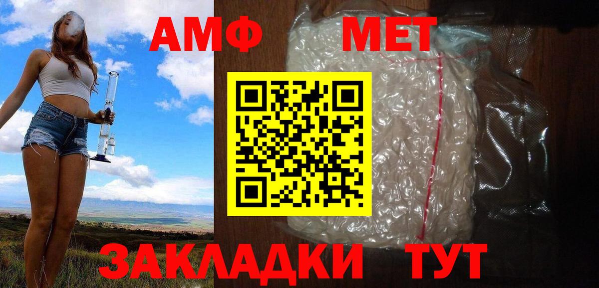 Первитин винт Бор