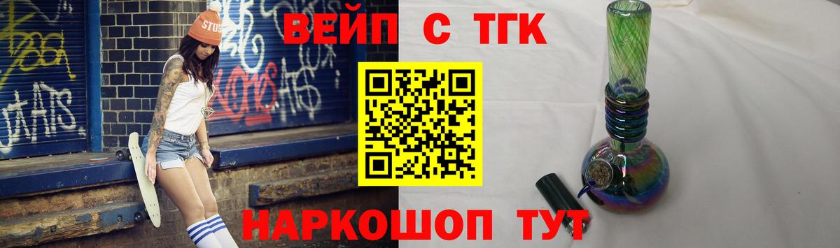 ТГК THC oil Бор